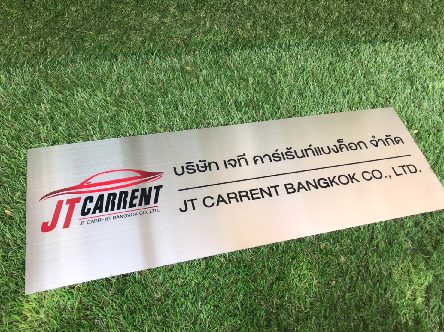 ป้ายสกีน