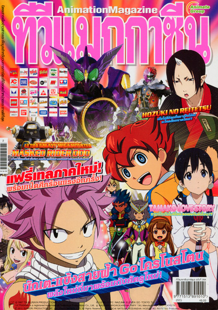 TV MAGAZINE VOL. 264