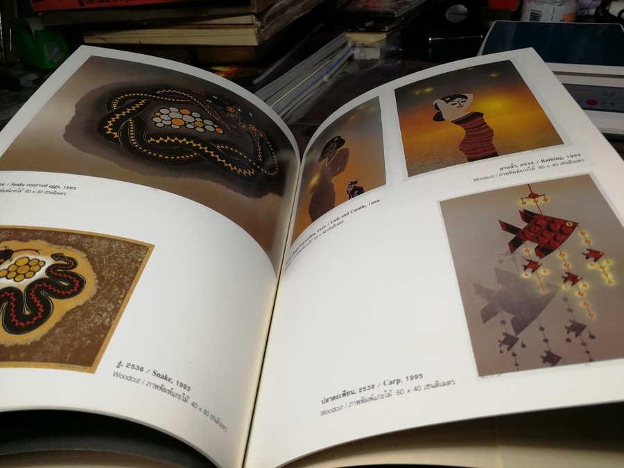 นิทรรศการเชิดชูเกียรติ ศ.ประหยัด พงษ์ดำ 26 มิ.ย.-7 ก.ค.2542 (สอบถาม)