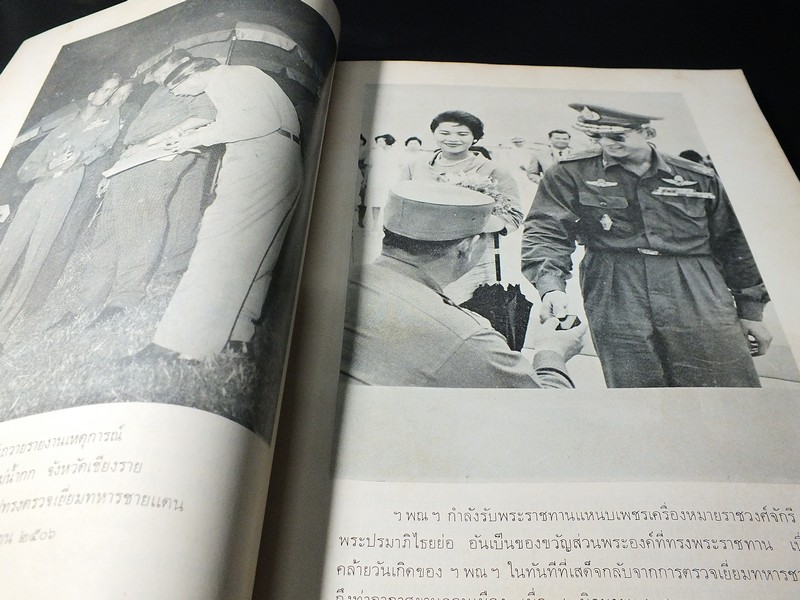 อนุสรณ์งานพระราชทานเพลิงศพ จอมพล สฤษดิ์ ธนะรัชต์ 17 มีนาคม 2507