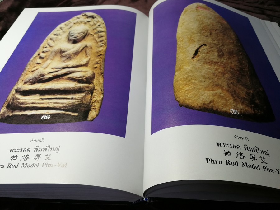 สุดยอดพระเบญจภาคี ฉบับ 3 ภาษาโดย กิติ ธรรมจรัส ปกแข็ง จัดพิมพ์โดยชมรมอนุรักษ์พุทธศิลป์ไทย