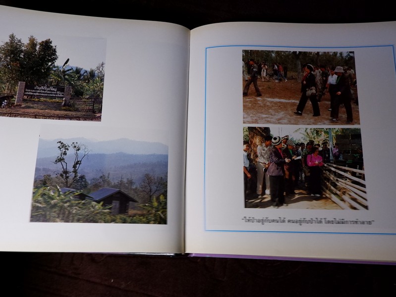 ด้วยพระบารมีสู่ธรรมชาติเเละชีวิต หนังสือเฉลิมพระชนมพรรษา สมเด็จพระนางเจ้าสิริกิติ์ พระบรมราชินีนาถ ปี 2535
