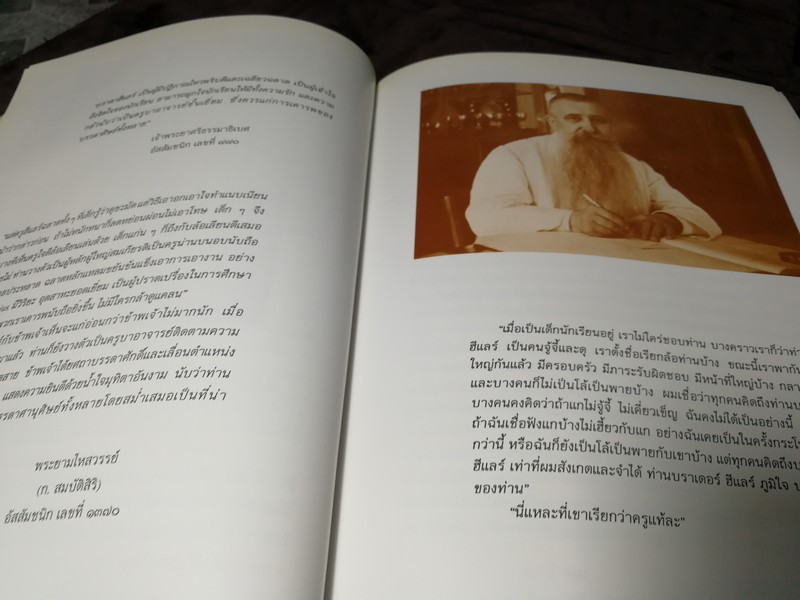วรรณกรรม ฟ.ฮีเเลร์ อัสสัมชัญ ดรุณศึกษา โดย ฟ.ฮีเเลร์ โรงเรียนอัสสัมชัญกรุงเทพ พิมพ์ปี 2540 หนา 518 หน้า