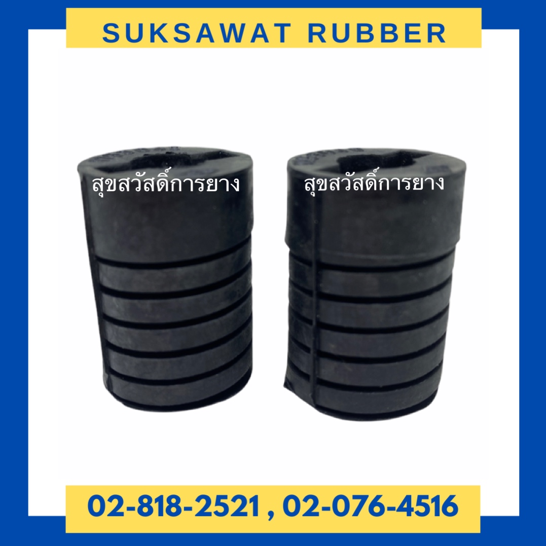 ลูกยางฝากระโปรงรถยนต์