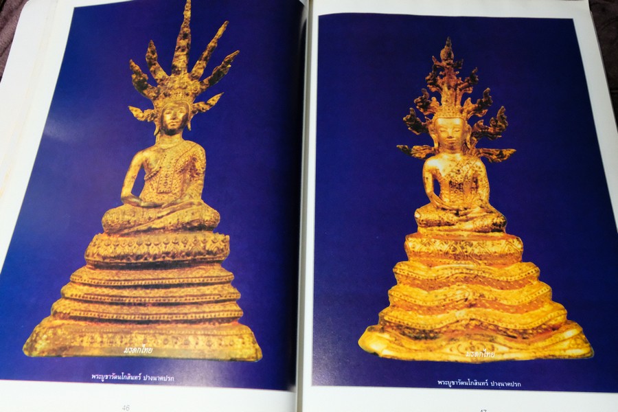 พระบูชารัตน เรื่องโดย.กฤษณธร หนา 162 หน้า