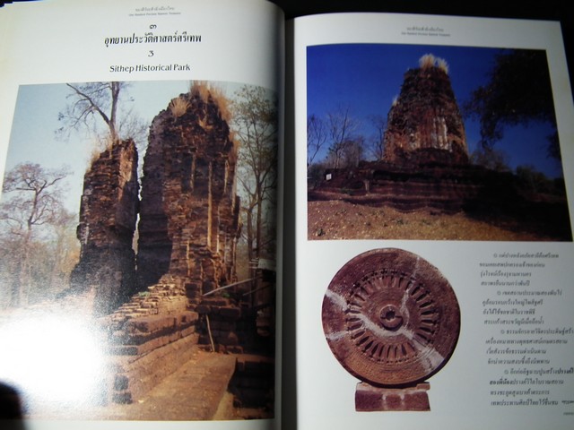 100 ของดีร้อยสิ่งมิ่งเมืองไทย จัดทำโดย บ.เอสโซ่ ปกแข็ง 290 หน้า ปี 2537