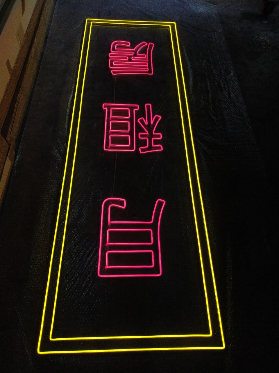 ไฟนีออน เฟค