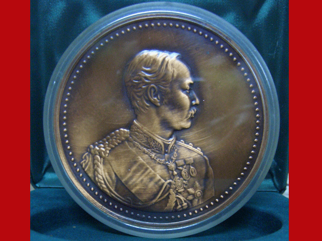 เหรียญรัชกาลที่5เนื้อทองแดง THE PERTH MINT EST 1899