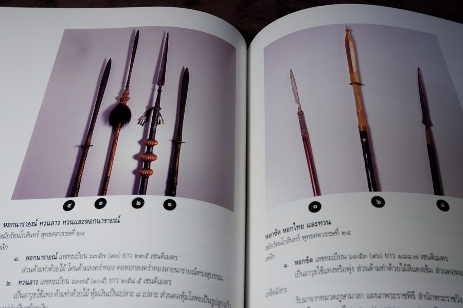 สารพันมรดกไทย โดย กรมศิลปากร หนา 288 หน้า พิมพ์ 1500 เล่ม ปี 2536
