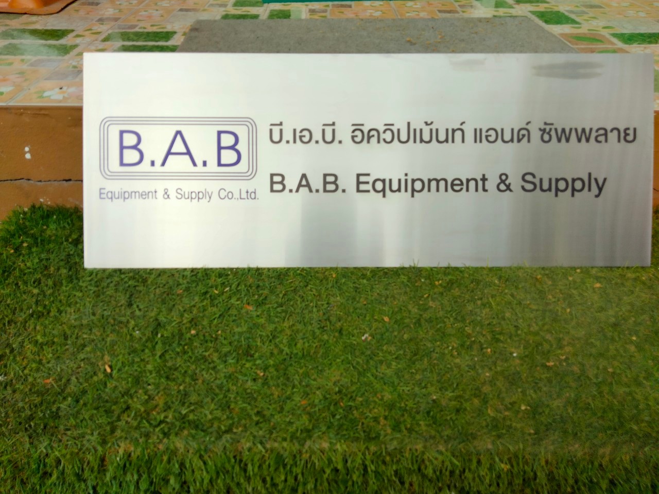 งานป้ายสกรีน