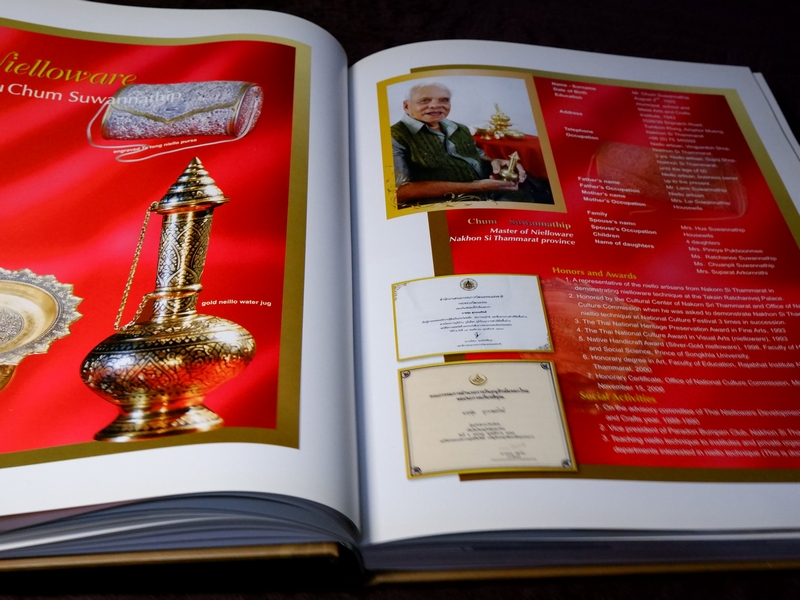 ครูศิลป์ของเเผ่นดิน 1 the master artisans of thailand 1 (ฉบับ 2 ภาษา) ปกเเข็ง