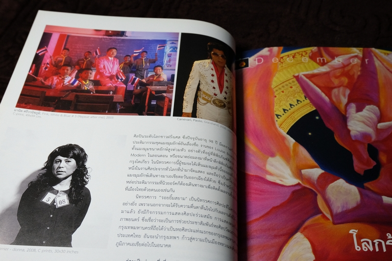 FINE ART volume 5 no.48 รอยยิ้มสยาม