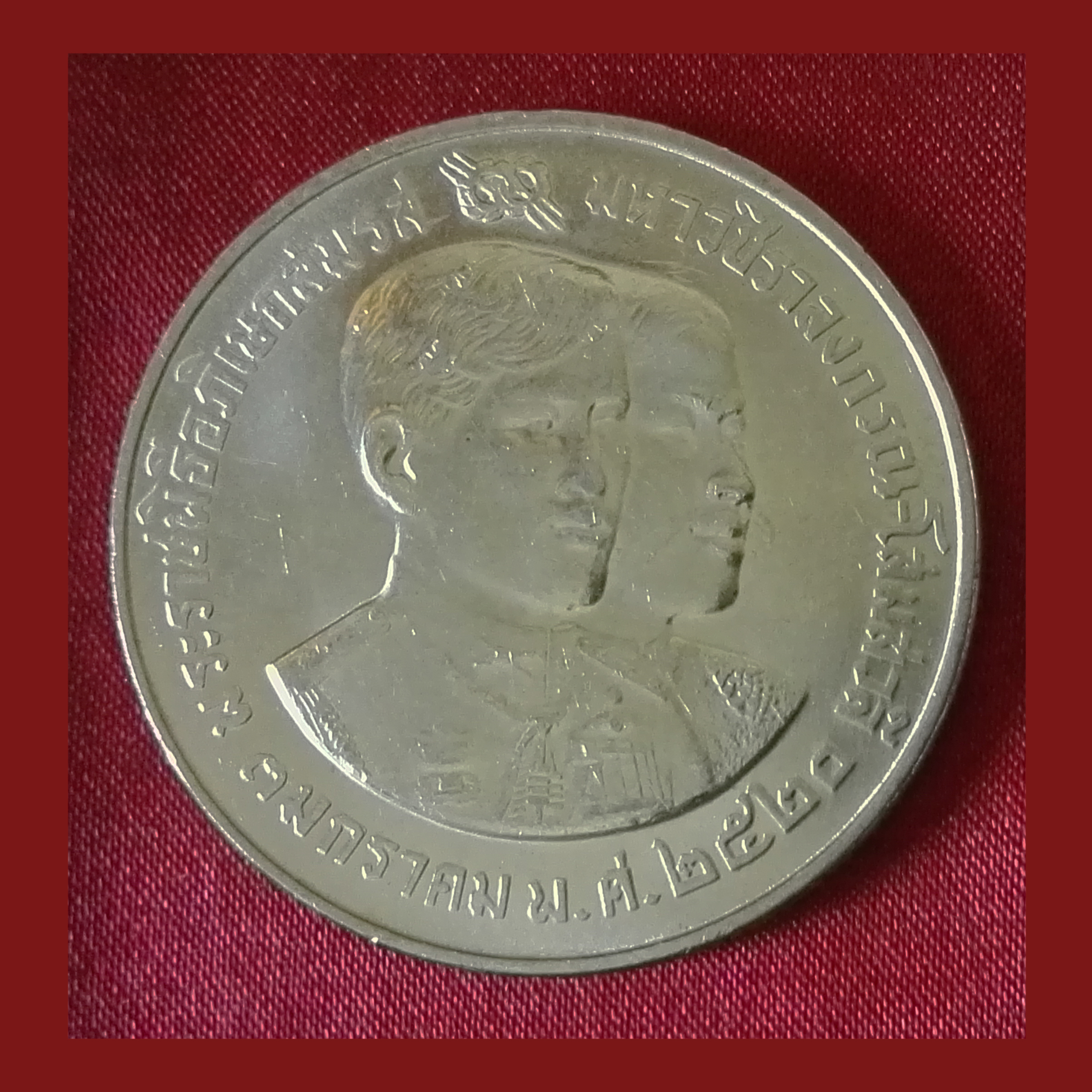 เหรียญ10บาท พระราชพิธีอภิเษกสมรส สมเด็จพระบรมโอรสสาธิราช