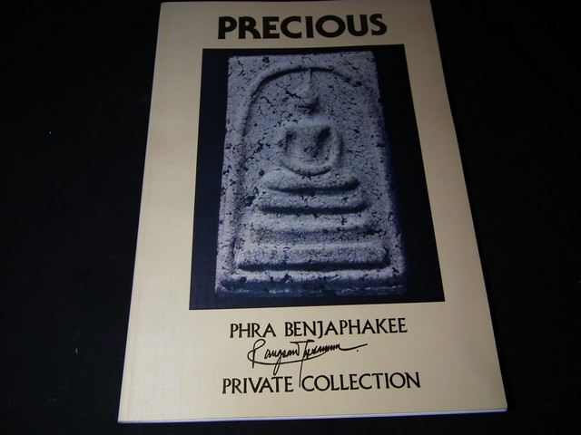 PRECIOUS พระเบญจภาคี ของสะสมส่วนตัวของ อ.รังสรรค์ ต่อสุวรรณ หนังสือ ขนาด 10x14.5 นิ้ว
