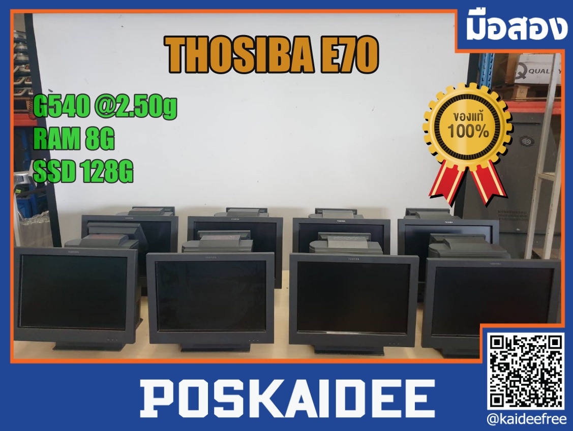 POS All in one TOSHIBA 4852-E70 (2หน้าจอ) มือสอง