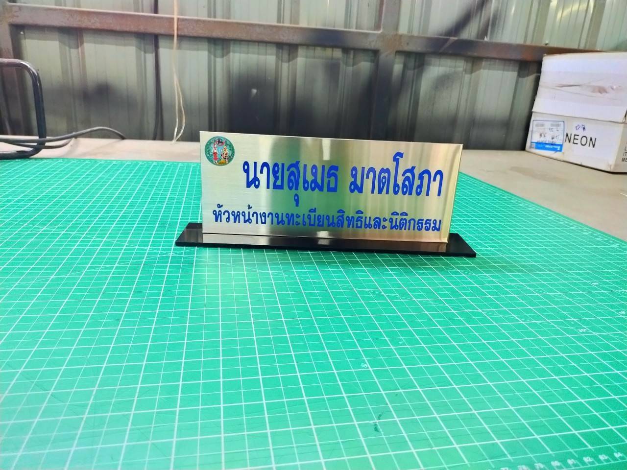 งานป้ายสแตนเลสพิมพ์สกรีนUVตั้งโต๊ะ