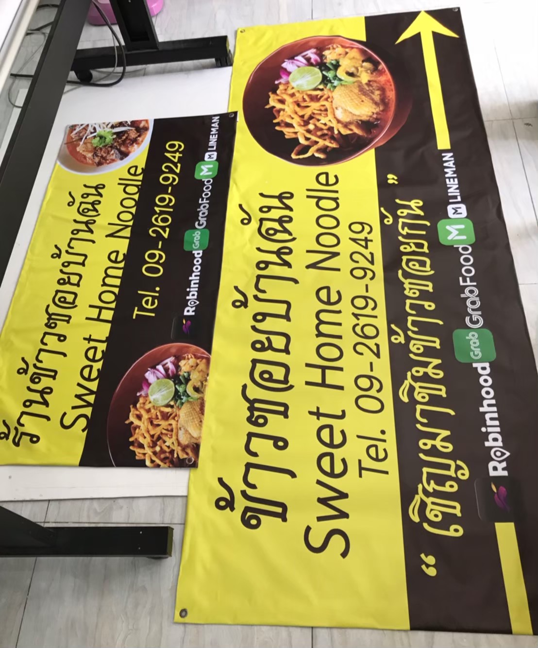 ป้ายไวนิล