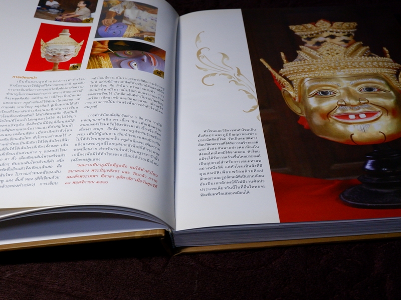 ครูศิลป์ของเเผ่นดิน 1 the master artisans of thailand 1 (ฉบับ 2 ภาษา) ปกเเข็ง