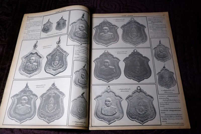 มหาโพธิ์พิเศษ17 หลวงพ่อแดง วัดเขาบันไดอิฐ