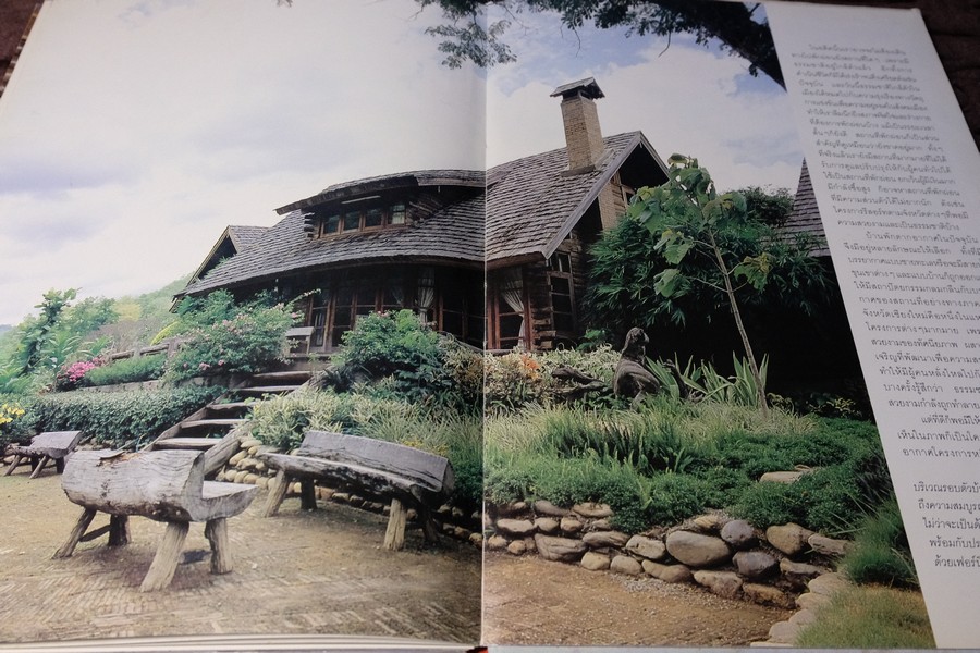 COLLECTION & HOUSE ฉบับพิเศษ COUNTRY STYLE ปกเเข็ง ปี 2536