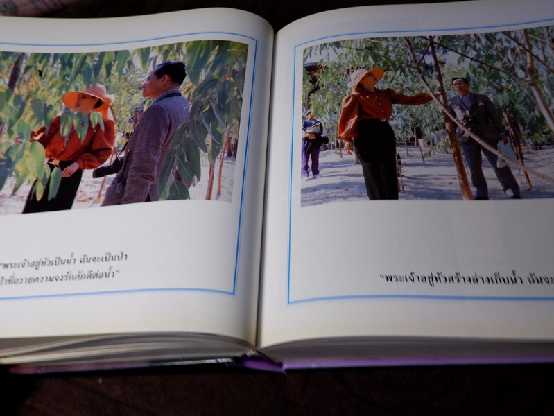 ด้วยพระบารมีสู่ธรรมชาติเเละชีวิต หนังสือเฉลิมพระชนมพรรษา สมเด็จพระนางเจ้าสิริกิติ์ พระบรมราชินีนาถ ปี 2535