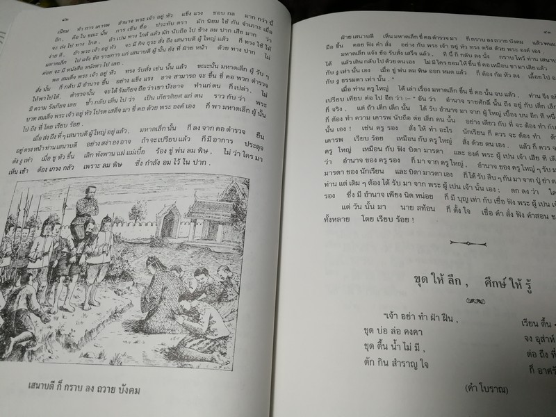 วรรณกรรม ฟ.ฮีเเลร์ อัสสัมชัญ ดรุณศึกษา โดย ฟ.ฮีเเลร์ โรงเรียนอัสสัมชัญกรุงเทพ พิมพ์ปี 2540 หนา 518 หน้า