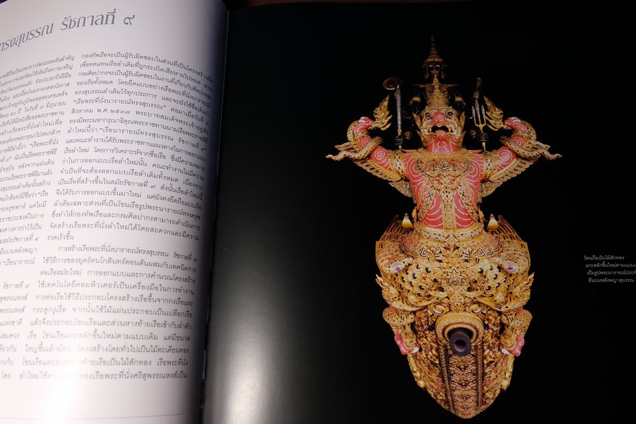 พระบาทสมเด็จพระเจ้าอยู่หัว กับ งานศิลปะ เเละการออกเเบบ โดย ม.กรมศิลปากร ปกแข็ง