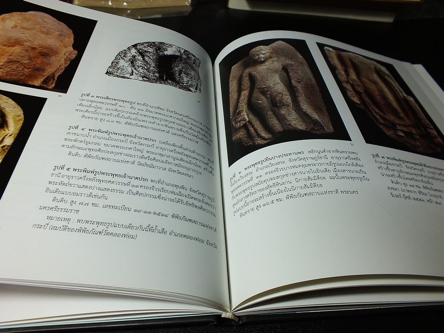 ปฐมบทพระพุทธศาสนาในภาคใต้ ประเทศไทย หลักธรรมเเละหลักโบราณคดี โดย ม.ราชภัฏนครศรีธรรมราช-บัญชา พงษ์พานิช ปกแข็ง ปี 2557