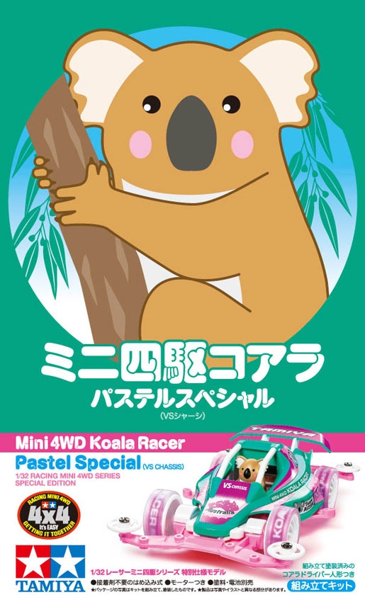 Mini 4WD Koala Racer (Pastel Special)
