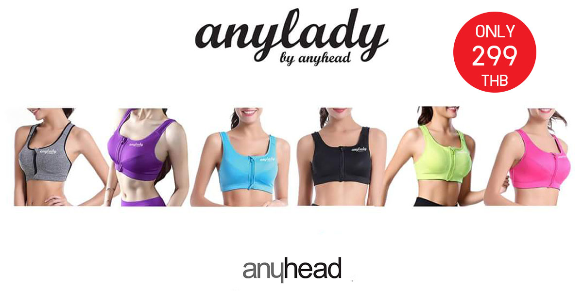 สปอร์ตบรา รุ่นซิปหน้า - Sportbra Zip
