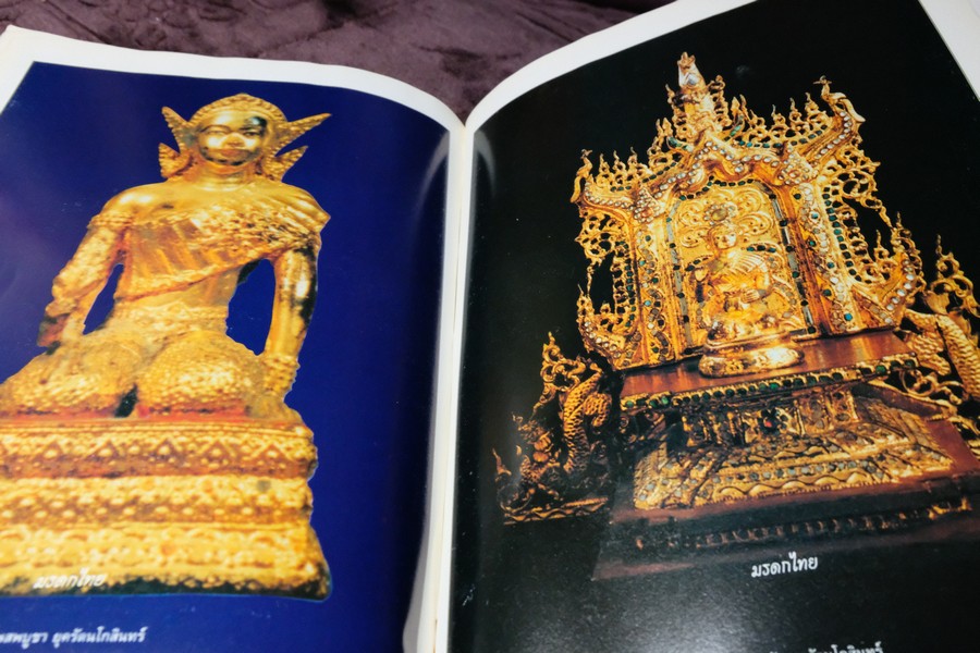 พระบูชารัตน เรื่องโดย.กฤษณธร หนา 162 หน้า