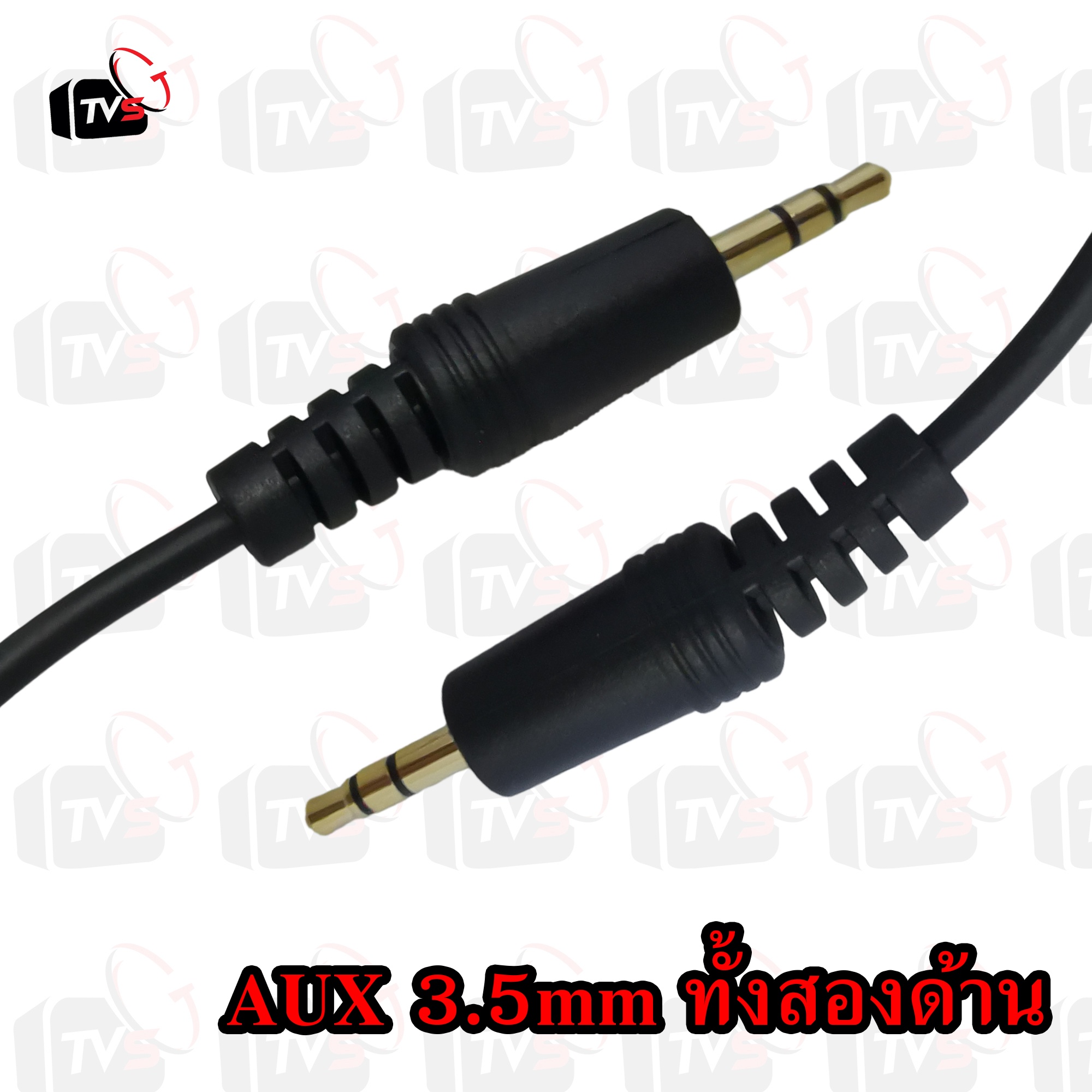 สาย สัญญาณ เสียง AUX 3.5mm ตัวผู้-ตัวผู้ ยาว 1.5 เมตร สีดำ สำหรับต่อมือถือ ลำโพง คอมพิวเตอร์
