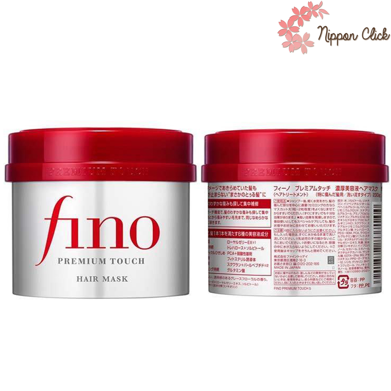 Shiseido ชิเซโด้ Fino Premium Touch Penetrating Essence Hair Mask ขนาด 230กรัม ของแท้ นำเข้าจากญี่ปุ่น
