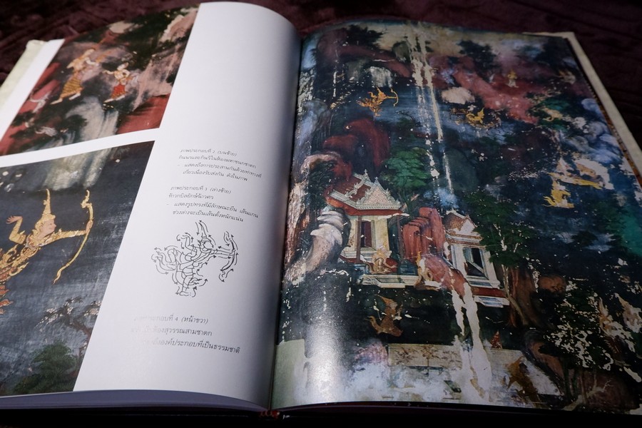 จิตรกรรมฝาผนัง วัดสุวรรณาราม ปกเเข็ง ปี 2530