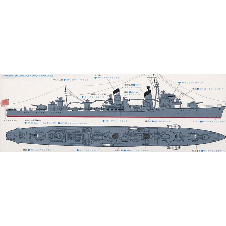 Japanese Destroyer Hatsuyuki