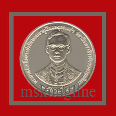 เหรียญ 2บาท กาญจนาภิเษก