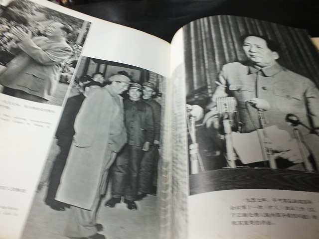 สมุดภาพ ประธานาธิบดี เหมา เจ๋อ ตุง พิมพ์ปี 1976 ( มี 2 ภาษา พิมพ์ที่ฮ่องกง)