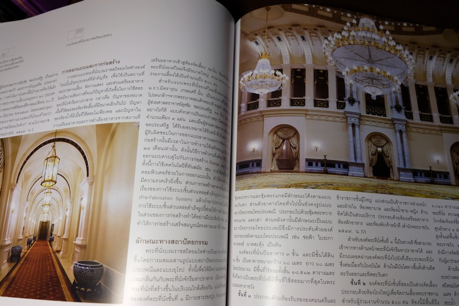 พระบาทสมเด็จพระเจ้าอยู่หัว กับ งานศิลปะ เเละการออกเเบบ โดย ม.กรมศิลปากร ปกแข็ง