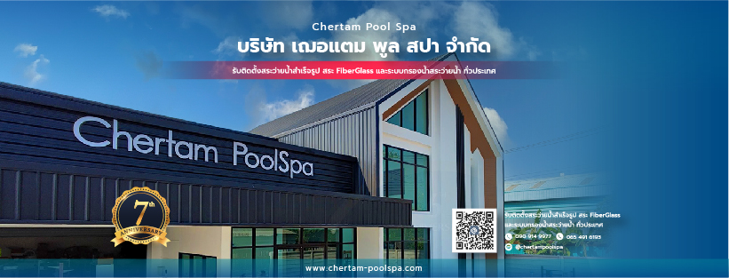 Chertam PoolSpa