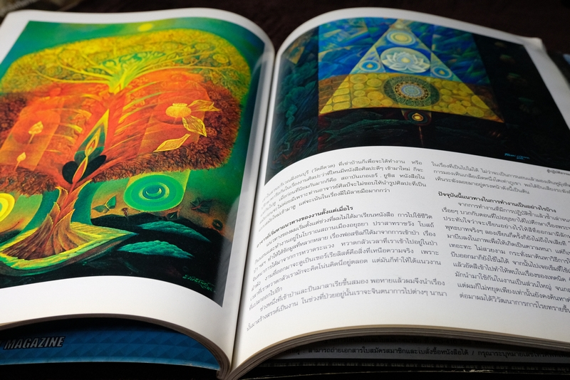 FINE ART volume 1 no.6 ปี 2547 พิชัย นิรันดร์