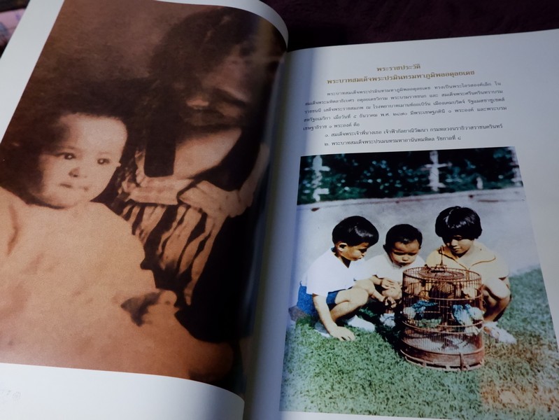 ประวัติเเละการเสด็จต่างประเทศ ของ พระบาทสมเด็จพระเจ้าอยู่หัว ภูมิพลอดุลยเดช