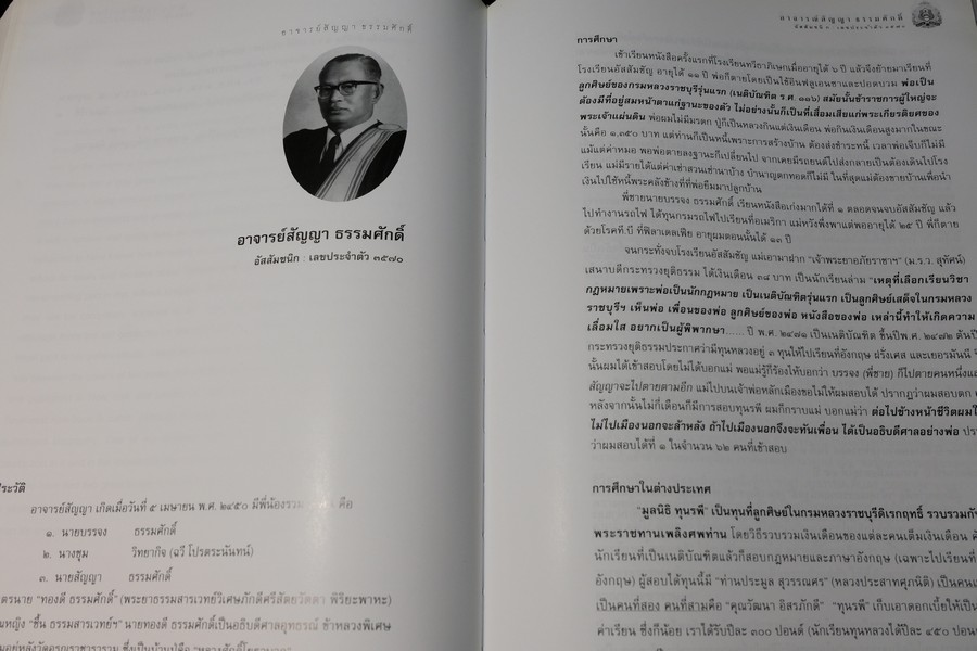 อุโฆษสาร 2000 อัสสัมชัญประวัติ 115 ปี โดย สมาคมอัสสัมชัญ พิมพ์ปี 2546 ปกเเข็งหนาราว 2 นิ้ว