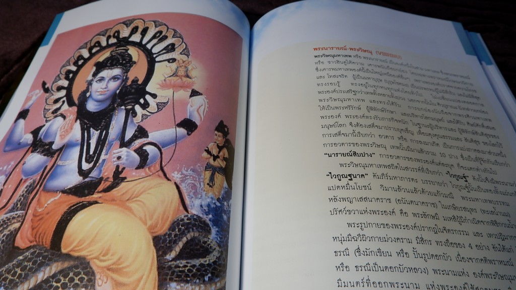 เทวสถาน เทวาลัย เทพนิมิตร มณเฑียร พุทธจักร (อนุสรณ์พิธีฉลองเปิดอาคารเพชรพิมานทอง ) 20-24 มี.ค.2546