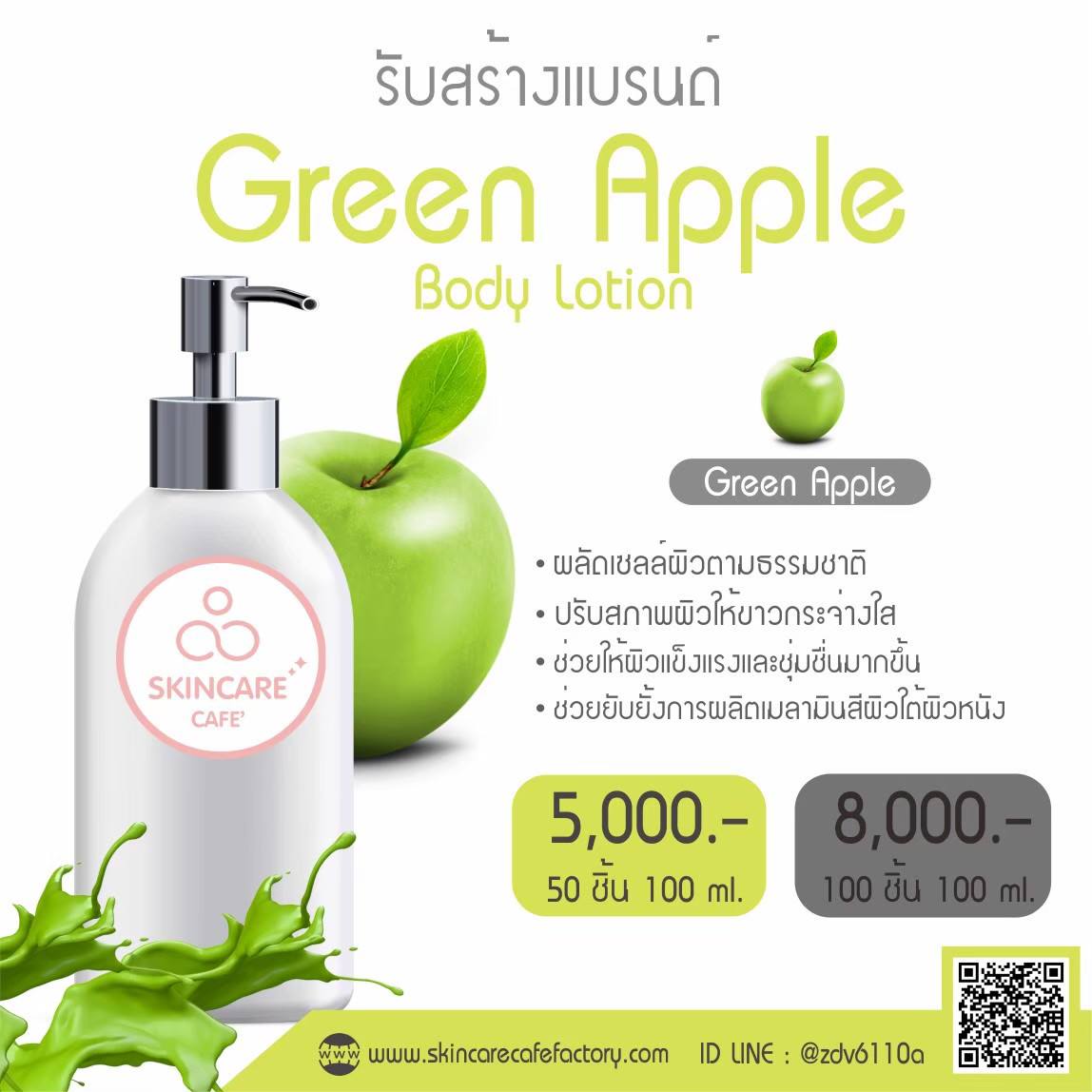 Apple Stemcell Body White Lotion (โลชั่นบำรุงผิวสูตรสเต็มเซลล์แอ๊ปเปิ้ล)