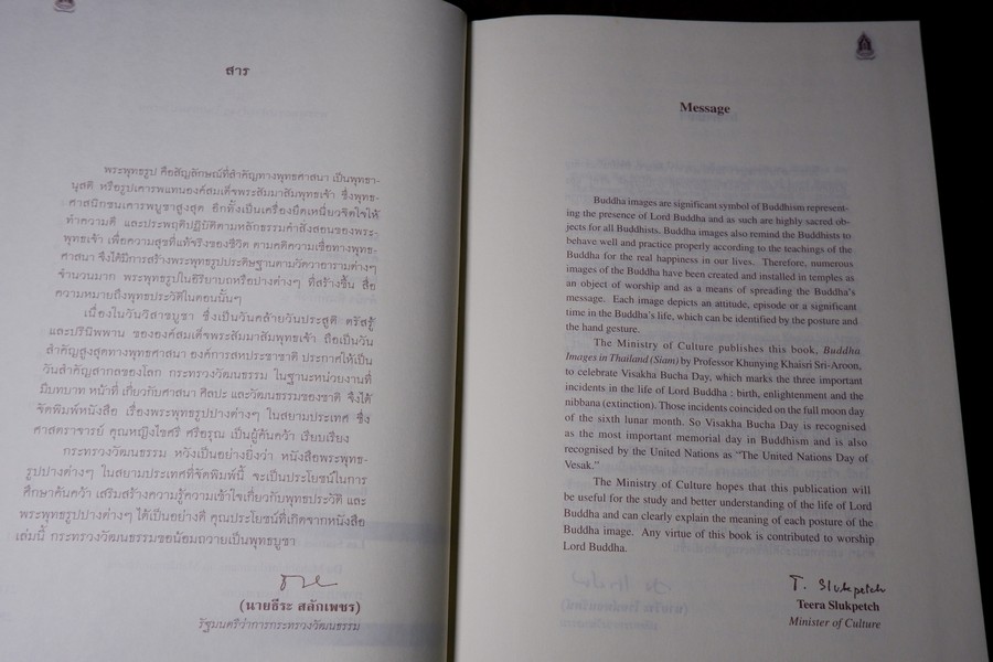 พระพุทธรูปปางต่างๆ ในสยามประเทศ โดย ศ.ไขศรี ศรีอรุณ ปกเเข็ง ปี 2553 (ฉบับ 3 ภาษา ไทย อังกฤษ ฝรั่งเศส)