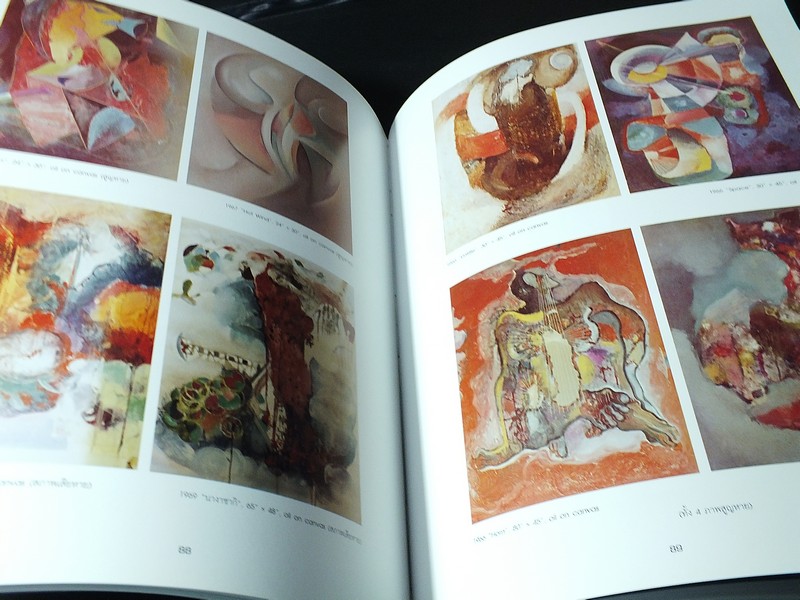 40 ปี ศาสตรจารย์ธนะ เลาหกัยกุล เส้น สี รูปทรง สังคมของการจัดวาง