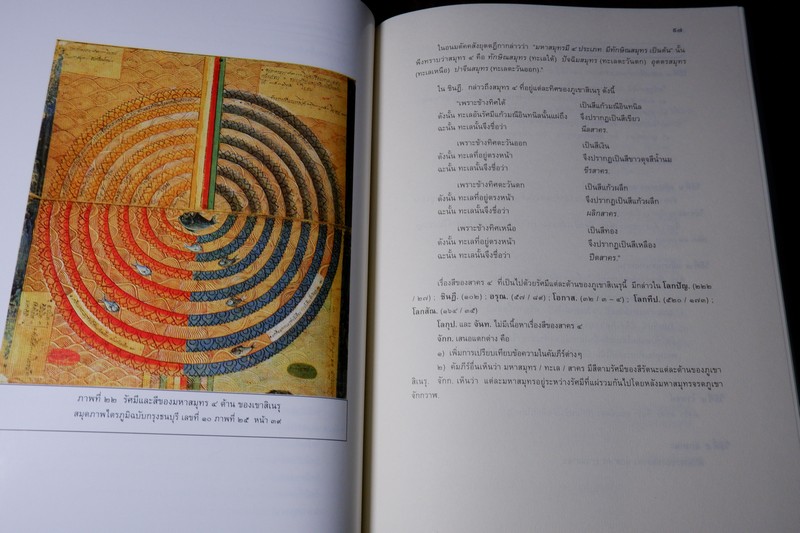 จักกวาฬทีปนี ลักษณะเด่น ภูมิปัญญา เเละคุณค่า โดย เเม่ชีวิมุตติยา ปี 2554