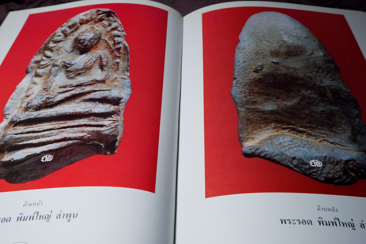 สุดยอดพระเบญจภาคี โดย กิติ ธรรมจรัส ปกเเข็ง พิมพ์เเรก ปี 2536(สอบถาม)