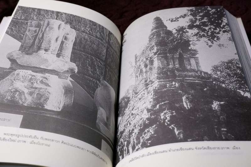 ศิลปวัฒนธรรม ฉบับพิเศษ ประวัติศาสตร์โบราณคดี ของ ล้านนาประเทศ โดย ศรีจักร วัลลิโภดม