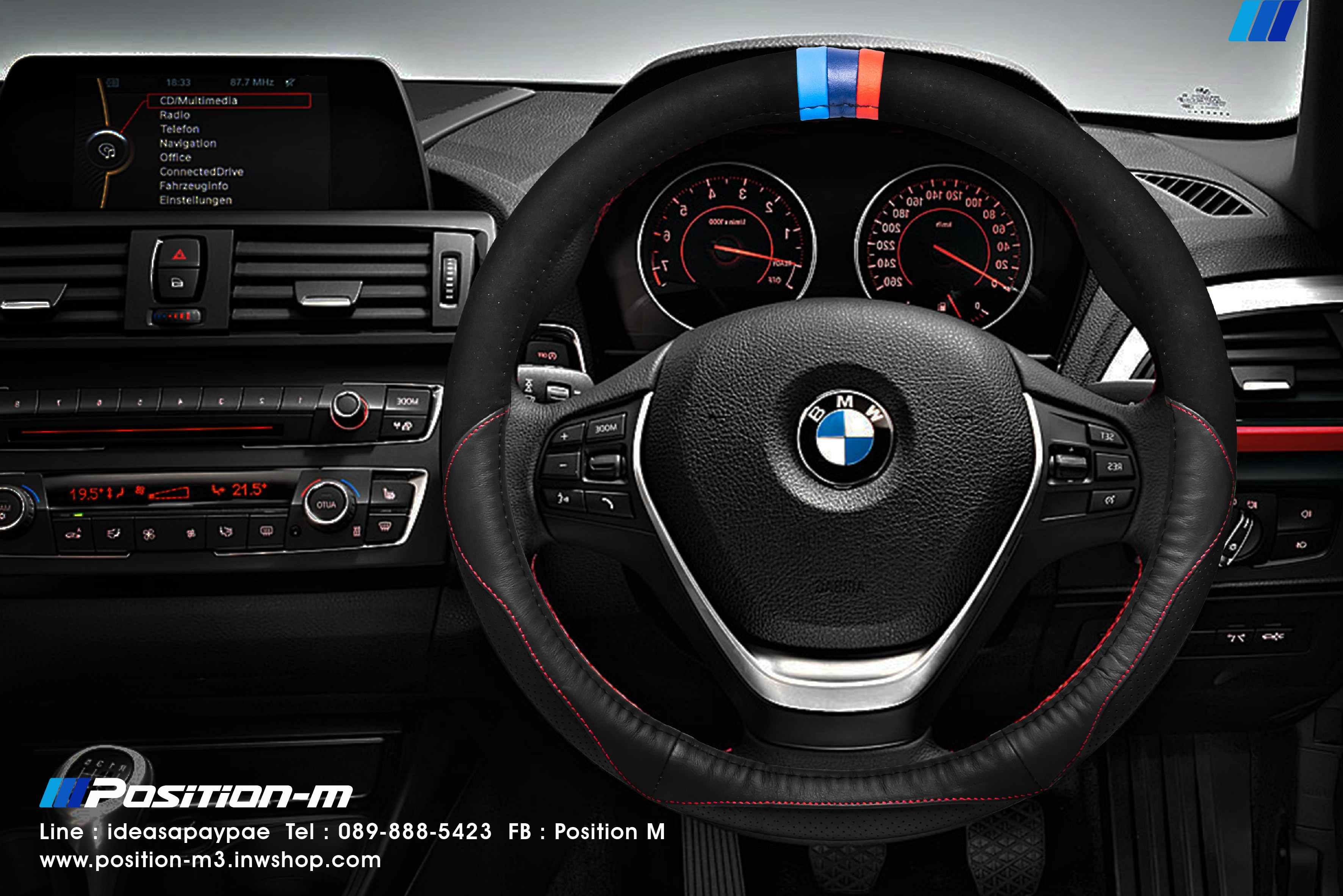 ปลอหหุ้มพวงมาลัย BMW หนังแท้